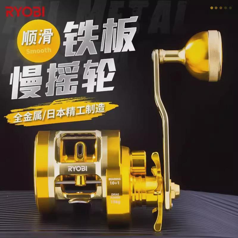 ryobi利优比碳留斯船钓轮鼓轮铁板慢摇轮全金属11轴瓦片刹车