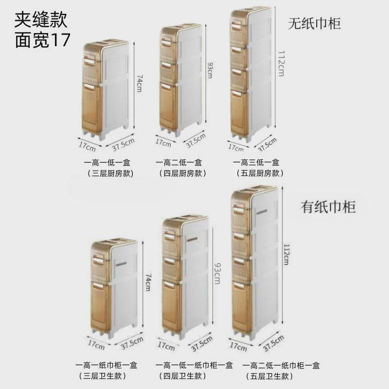 缝隙收纳柜卫生间厕所夹缝置物架洗手间浴室抽屉式储物柜子落地