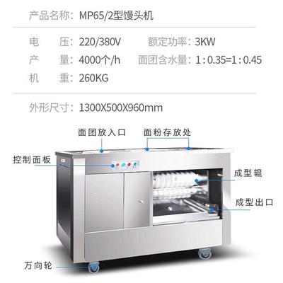 馒头众全自动仿手工旭机商用不锈钢小型老面馒头成型机包子店作坊