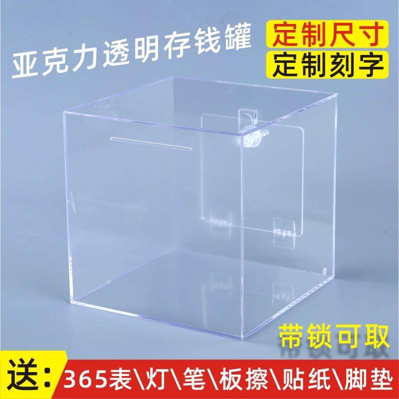 透明存钱罐儿童带锁可存可取亚克力储蓄罐大人家用盒子大容量钱箱,节庆用品/礼品,储蓄罐,淘宝优惠券,粉丝福利购,淘宝优惠卷