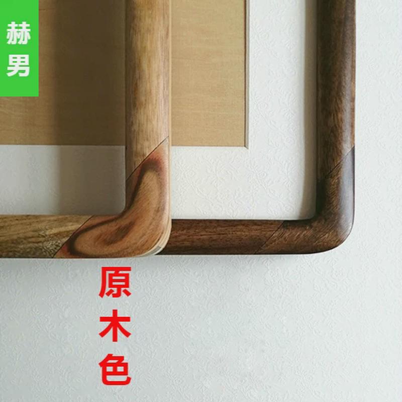 95n圆角挂墙画框定制实木装裱新中式国画书法轻奢细窄边字画装饰