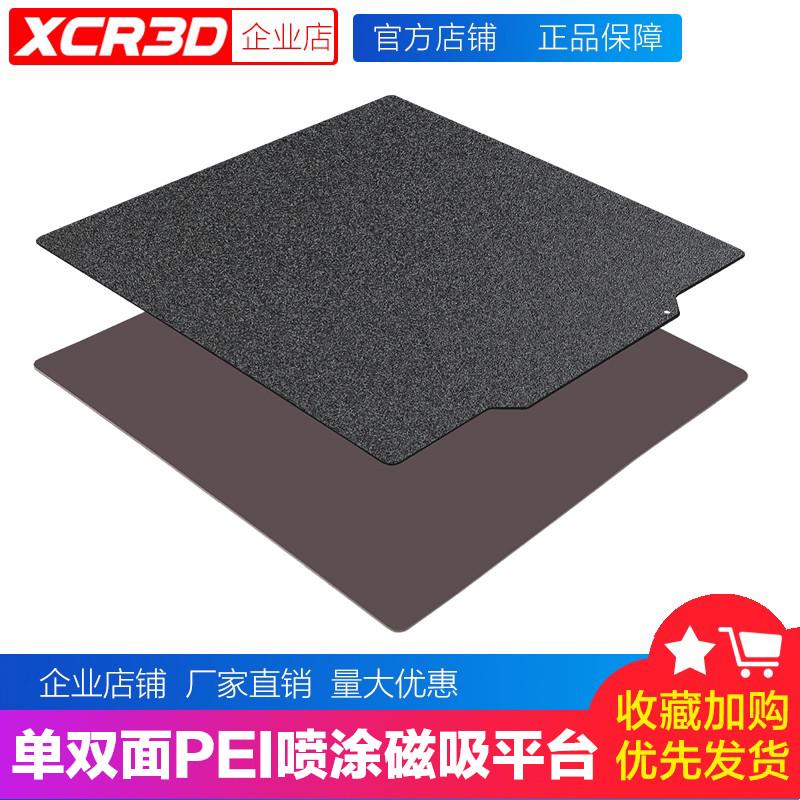 3d打印机配件热床PEI双面喷涂磁吸钢片含软磁弹簧Voron平台黑色
