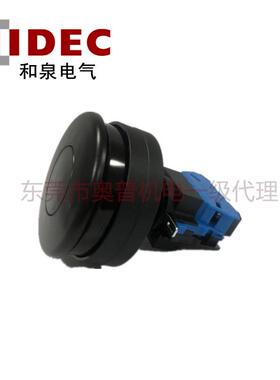 idec和泉头蘑菇大按钮hw1b-m510b黑色自复位按钮工厂直销