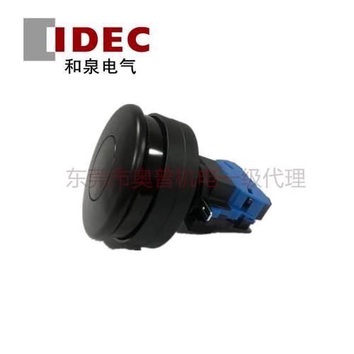 idec和泉头蘑菇大按钮hw1b-m510b黑色自复位按钮工厂直销