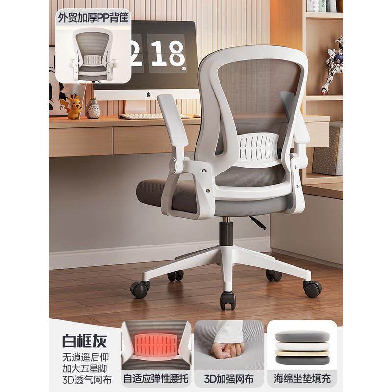 椅子办公久坐不累人体工学椅宿舍学习电脑椅员工办公椅电竞座椅,商业/办公家具,办公电脑椅/职员椅,淘宝优惠券,粉丝福利购,淘宝优惠卷