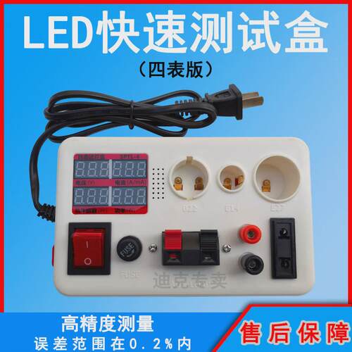 led功率测试仪快速试灯夹球泡瓦数灯饰灯具测量电参数功率表