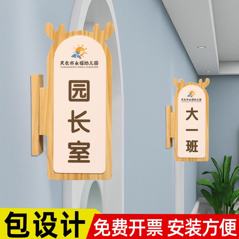 幼儿园班牌教室门牌定制可更换班级牌培训机构学校侧挂班牌定做小
