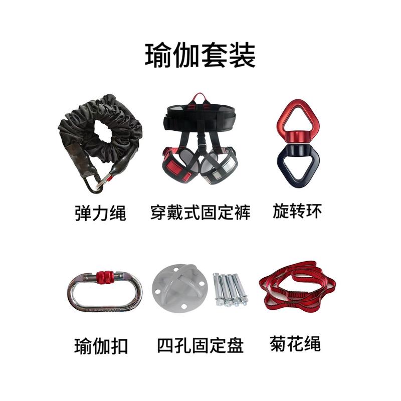 旋转坤室内瑜伽5d瑜伽活力带室内蹦极绳安飞天舞带空中瑜伽弹力带