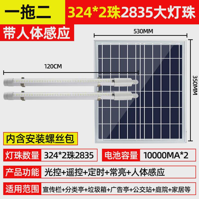 太阳能长条灯t8日光管楼道灯防水一拖二led人体感应灯室内外灯