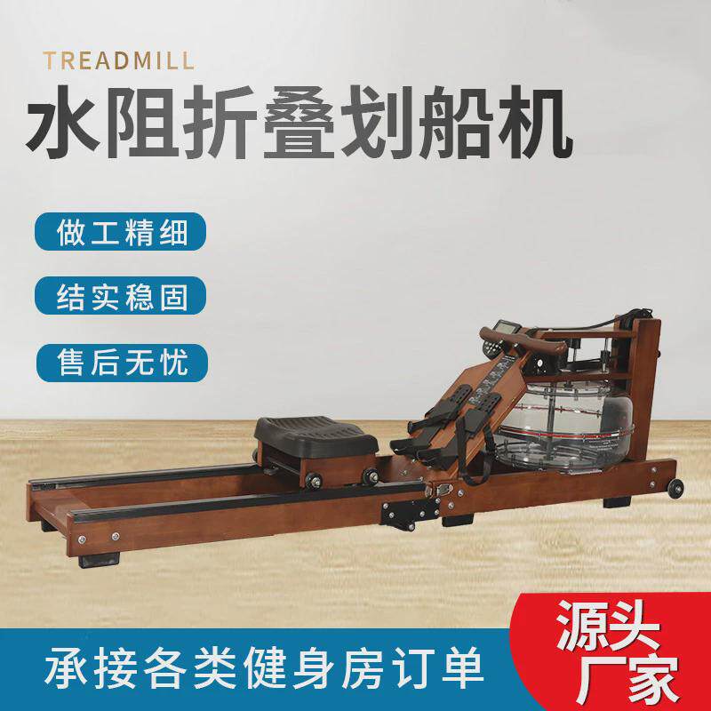 工厂直销水阻划船机家用有氧智能健身自重式迷你健腹木质划船器