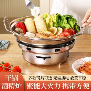 大号酒精炉火锅炉底座小火锅宿舍酒精锅饭店酒店家用防风干锅炉子