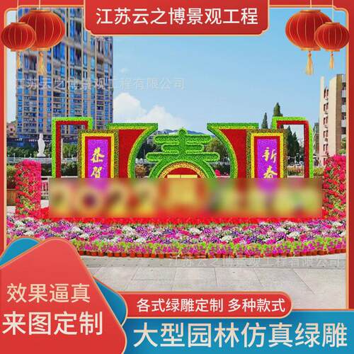 仿真绿雕景观摆件雕塑节庆文化雕塑大型仿真绿雕工艺品造型小品