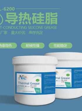 cpu显卡散热硅脂电子机器白色导热膏高导热工业专用导热硅脂