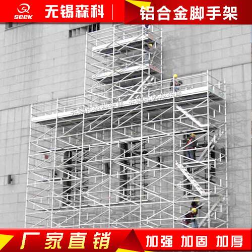平台脚手架移动登高梯移动式检修铝合金