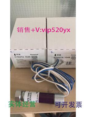现货供应C7027A1049火焰检测器探头2线霍尼伟尔进口