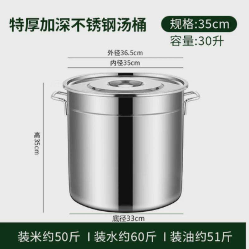 加厚不锈钢桶圆桶带盖商用汤桶烧水桶卤桶炖锅大容量商用家用汤锅,厨房/烹饪用具,汤锅/汤桶/卤肉桶,淘宝优惠券,粉丝福利购,淘宝优惠卷