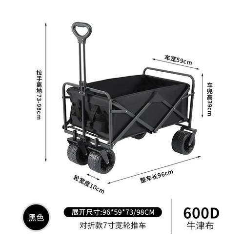 户外营地车家用推车拉杆便携可折叠地摊摆餐7寸轮营地车