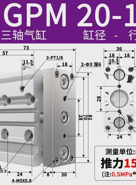 三轴三杆杆导带气缸mgpm12x16x20x25/32/40/50/63-10x20x30-40-50