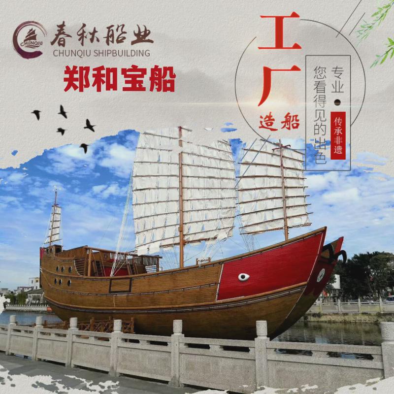 木船实木质景观装饰帆船大型商场室外郑和宝海盗战船仿古木船摆件