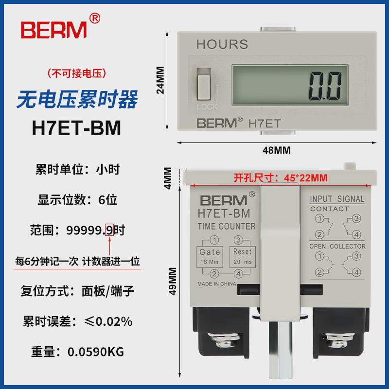 数显电子计数器h7ec-blm bvlm冲床设备电源通断次新款