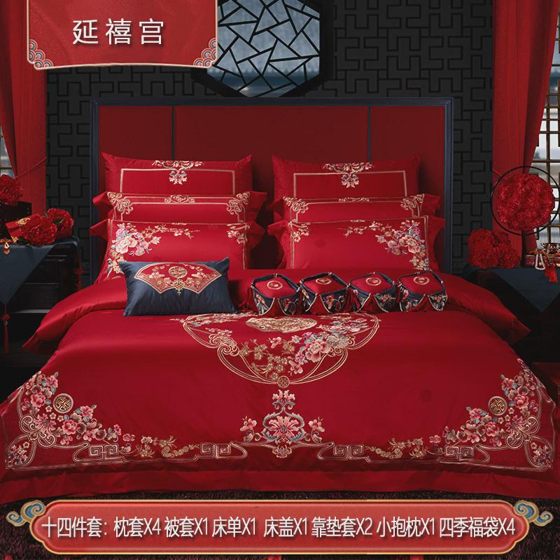 7yx批发家纺喜被四件套结婚大红色全棉刺绣婚庆十件套全床套装品