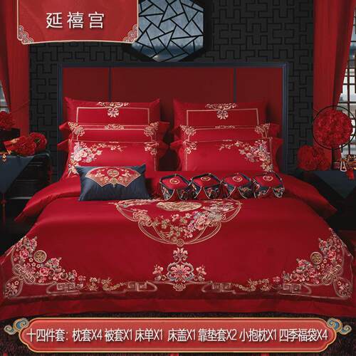 7yx批发家纺喜被四件套结婚大红色全棉刺绣婚庆十件套全床套装品