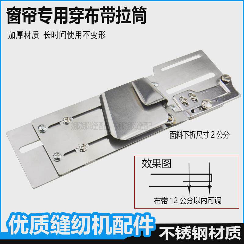 加厚材质窗帘布带拉筒上挂钩布带工具下折免烫2公分折边撸子龙头