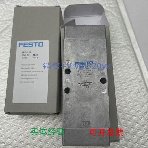 现货供应FESTO气控阀JH-5-1/88823全新现货议价