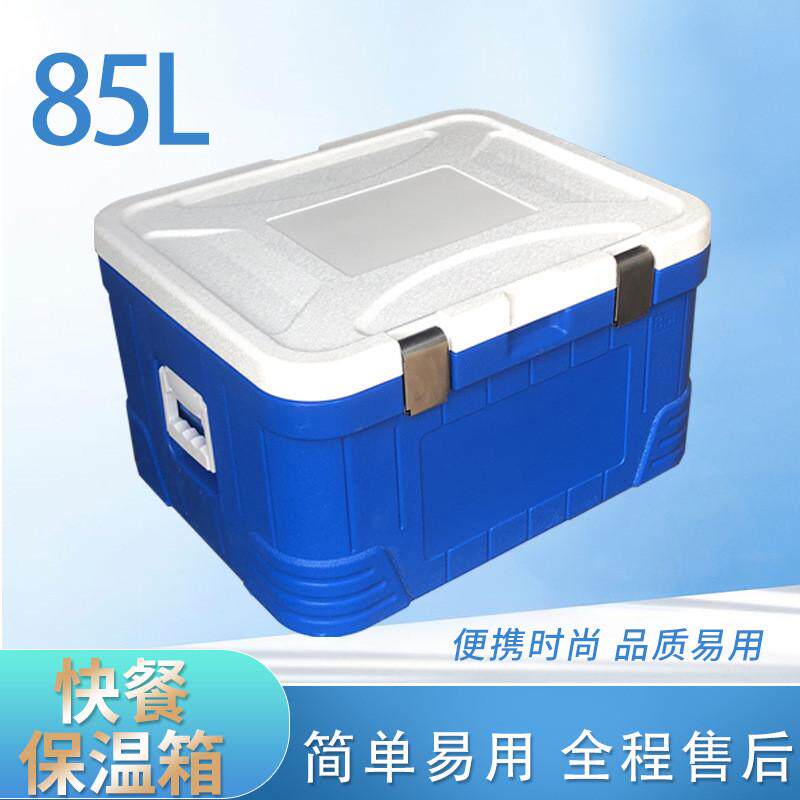 85l全pu高配保温箱冷藏箱速冻水饺冰激凌冰棍海鲜冷蔬果链运输