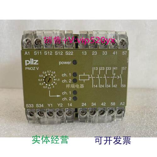 现货供应德国皮尔兹安全继电器PILZPNOZV3S474789