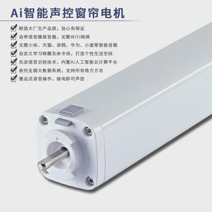 智能电动轨道声控智能家居窗帘双轨轨道电机滑轨电动窗轨语音控制