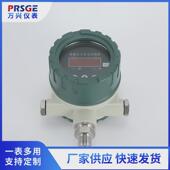 万兴智能压力变两路控制器sht 送开关量 20ma 2189 tex4