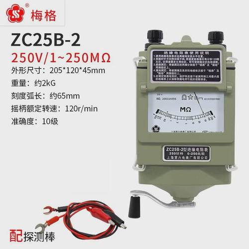 上海六厂梅格牌兆欧表zc11d-10手摇电工摇表2500v绝缘电阻测试仪