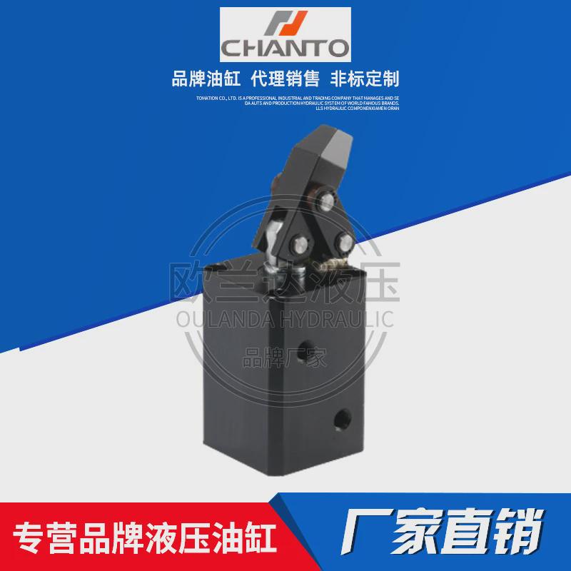 台湾长拓工装转角液压油缸90旋转下压chanto夹具油缸ml32x90