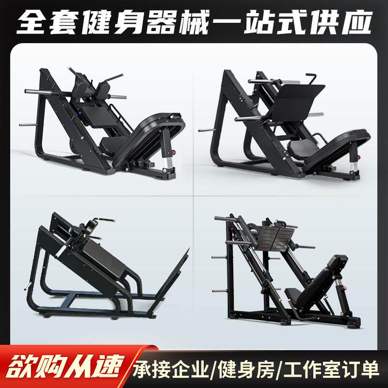 45度倒蹬机商用健身房专用腿部训练器综合力量器械倒蹬斜蹲一体机,运动/瑜伽/健身/球迷用品,更多中小型健身器材,淘宝优惠券,粉丝福利购,淘宝优惠卷