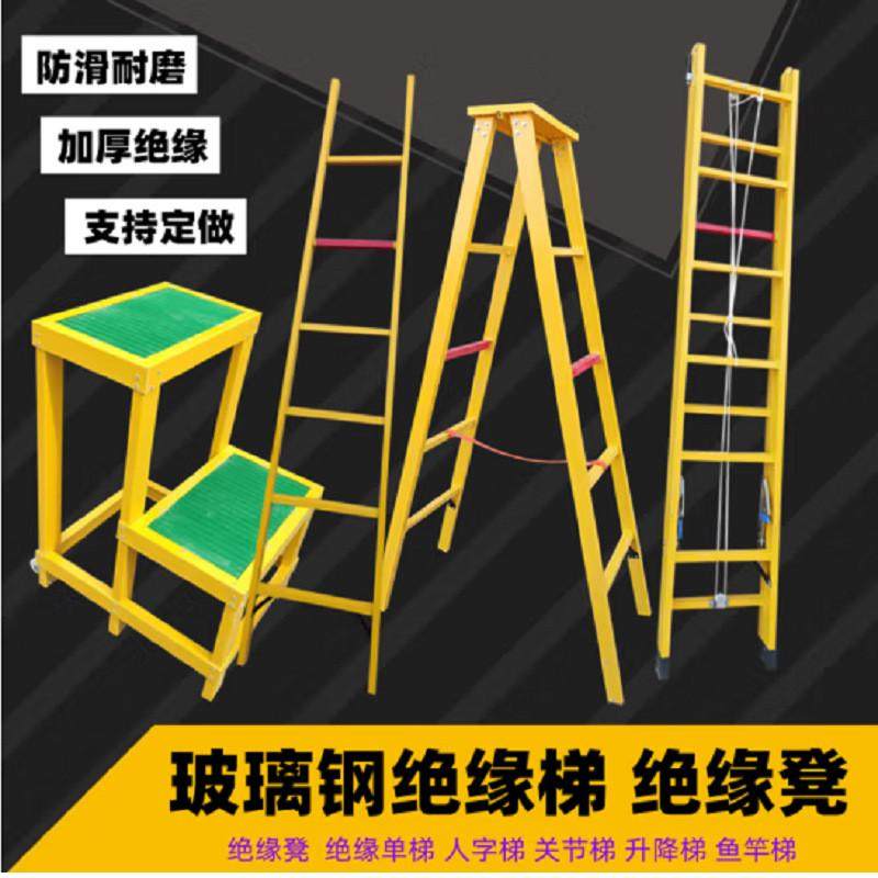 电力高压绝缘绝缘可移动平台三层高低凳玻璃钢凳多层专用电工梯凳