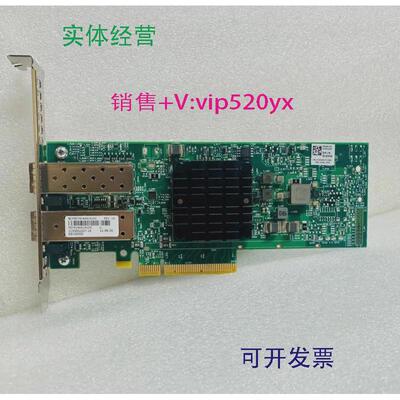 现货供应 BroadcomBCM57414A10G/25G双口万兆光口网卡DELL0CX94X