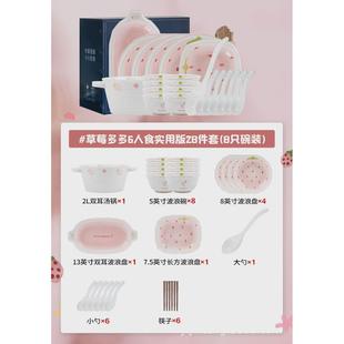草莓碗碟套装 陶瓷釉下彩盘子碗餐具批发 家用碗可爱好看 乔迁新款