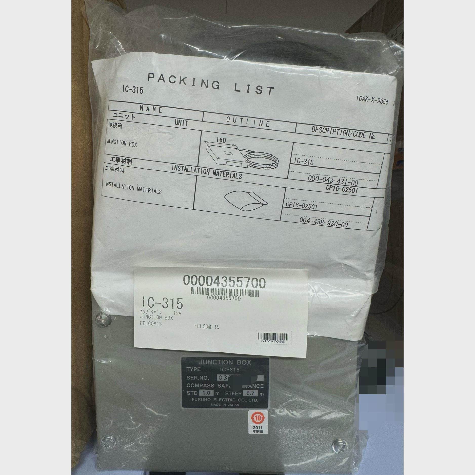 议价古野FURUNO IC-315 C站接线盒全新原装JUNCTION BOX拍前先议