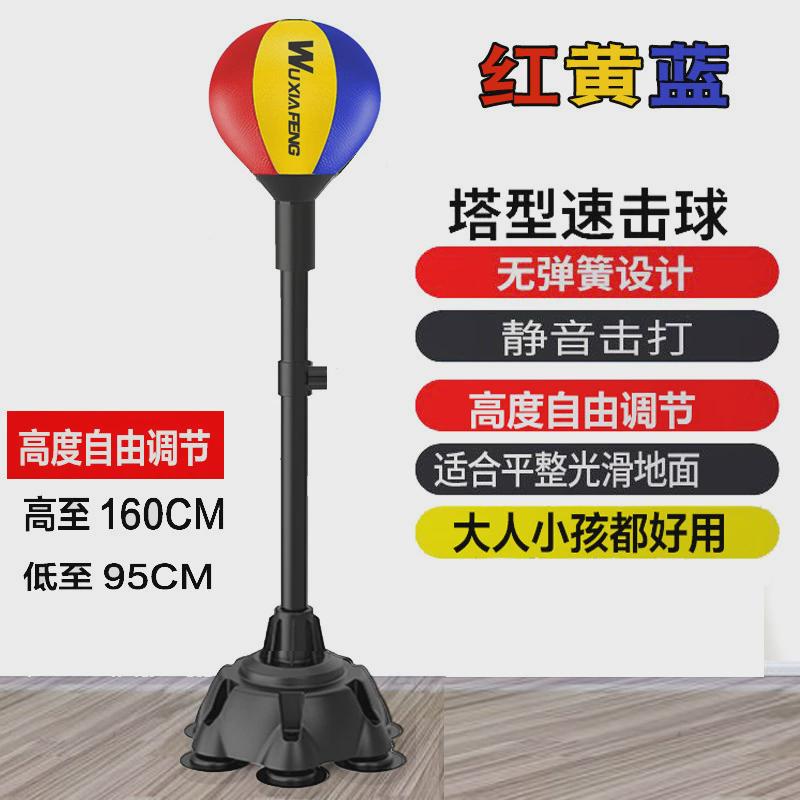 沙包家用反应靶立式成人儿童减压立沙袋拳击速度球健身器材