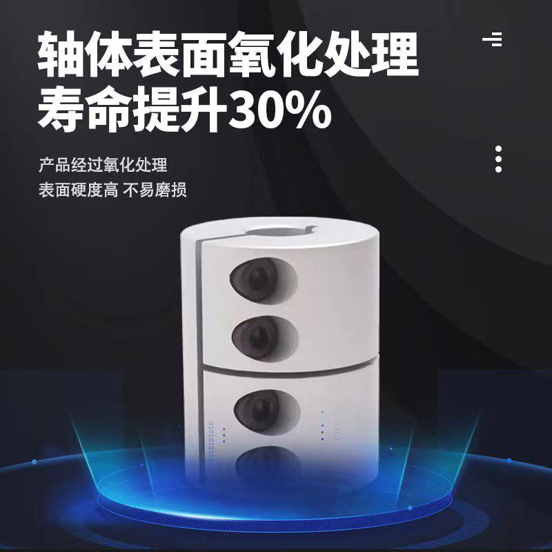 刚性联轴器机步进伺服电机铝合金雕刻连轴套一体夹大扭矩丝杠