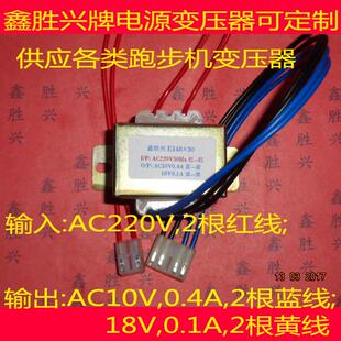 跑步机变压器10V18V通用英克莱ZY02-A1ZY04-A1/12V18V舒华ZY02-B3