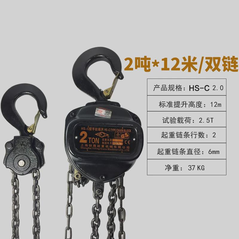 手拉起重葫芦1吨2吨3吨5吨3/6/9/12家用倒链手动起三角葫芦起重机