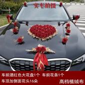 婚车装 饰车头花主车花车结婚高级拉花布置头车花婚礼车队花泥吸盘