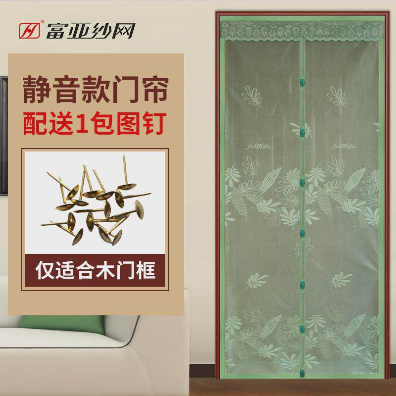 tuf4加密夏季防蚊门帘布艺提花磁性纱门纱窗免穿磁条沙门