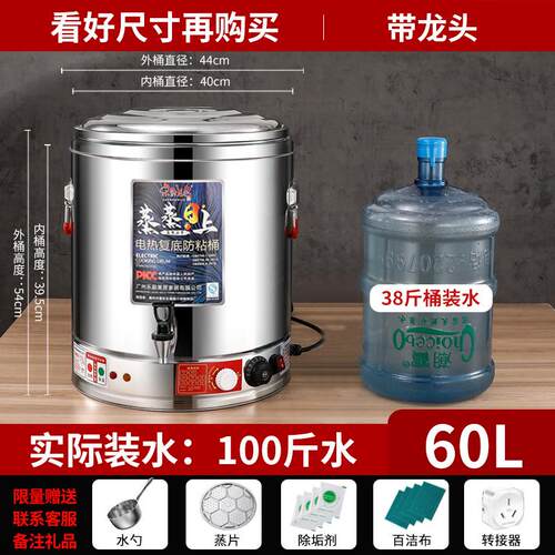 电熬粥桶商用电加热熬汤桶汤桶不锈钢大容量电煮汤锅卤煮面烧水桶