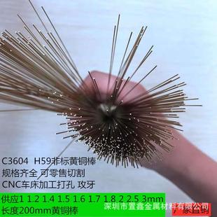 h59实心黄铜棒c3604细铜棒规格11.522.5345mm圆柱定做铜棒