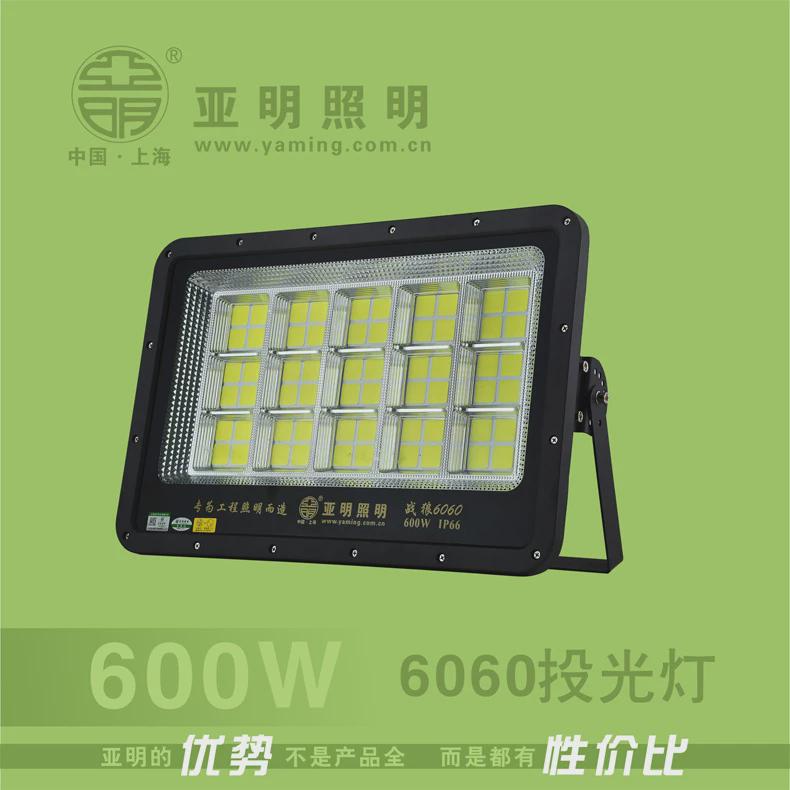 亚明6060塔吊灯投光灯泛光灯户外防水大功率系列1000w2000w超亮