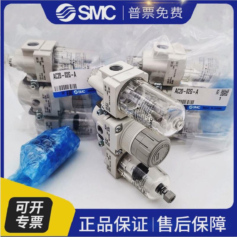 过滤三联气源件ac20-02c-aac20-02cg-a现货