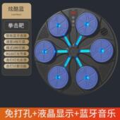 新款 智能拳击机音乐拳击靶运动健身拳击训练器家用锻炼拳击墙靶